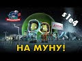 KSP s1e04 - 🚀Спутники, спутники, спутники...🛰️