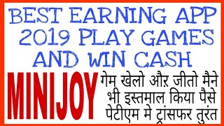 MINIJOY GAME ME FAST PAISE KAISE KAMAYE | MINIJOY GAME JALDI KAISE JEETE screenshot 4