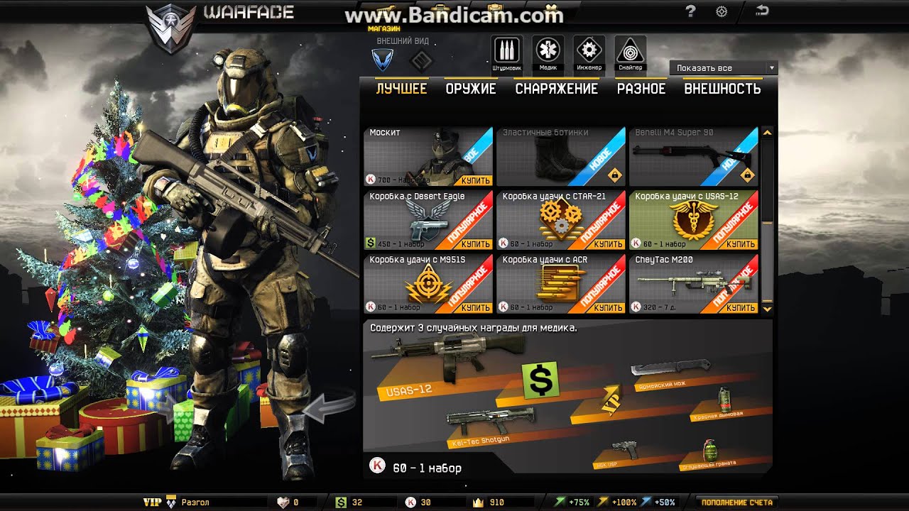 Карта удачи варфейс