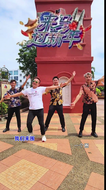 🎉2026马年新年歌 | 来马过新年🎉Bingyen 郑斌彦 | Crystalboy Zumba