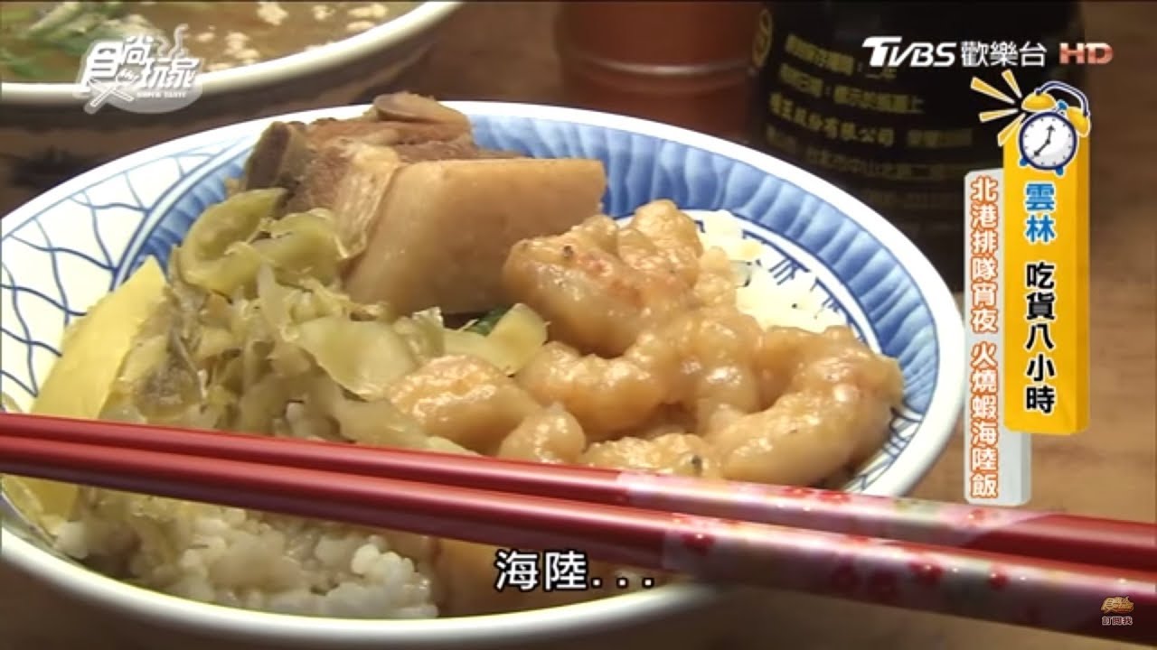 問答 雲林北港宵夜美食 2021旅遊台灣