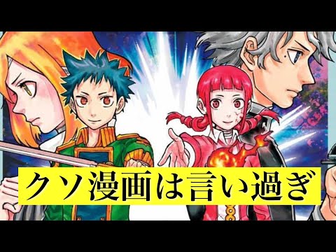 クソは言い過ぎ「魔女の守人」打ち切り漫画レビュー 進撃の巨人のパクリなのか