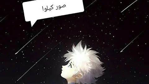 ØªØ­Ù…ÙŠÙ„ ØµÙˆØ± ÙƒÙŠÙ„ÙˆØ§ Ø²ÙˆÙ„Ø¯ÙŠÙƒ Ø£Ù†Ù…Ù‰ Mp4 Mp3