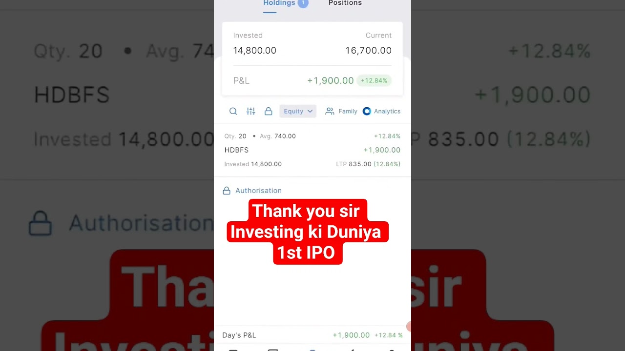 HDB financial IPO listing Gain | HDB financial IPO listing today | HDB IPO listing today