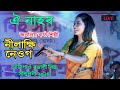 Oi nahor ll nilakshi neog ll live performance bhetagaon rongali bihu2024