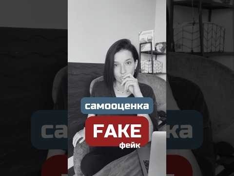 ЧЕМ САМООЦЕНКА отличается