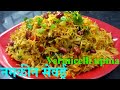 How to make Namkeen Sevai poha | Vermicelli upma recipe | Semiya Upma | नमकीन सेवई