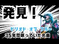 「メイキング」period of blue。浜田省吾さんが、タイトルに1990を追加したわけとは。