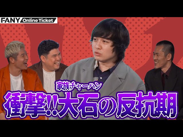 Family Fried Rice: What was the unexpected reason why Oishi lost