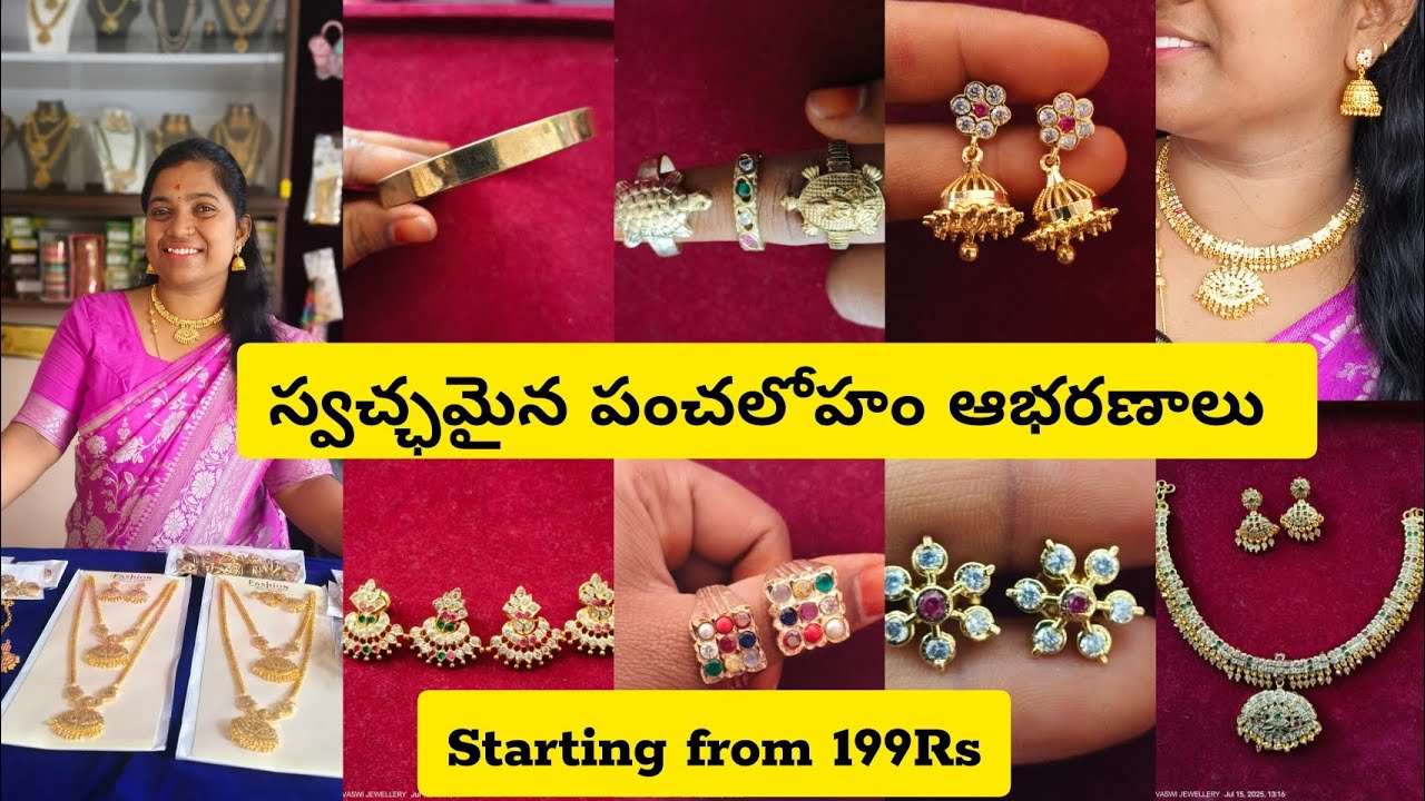 #ప్యూర్ పంచలోహం #chains #bracelets & other combo jewellery collection #panchaloha