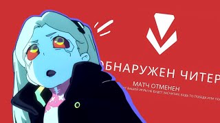 Реальный Читер?? | VALORANT