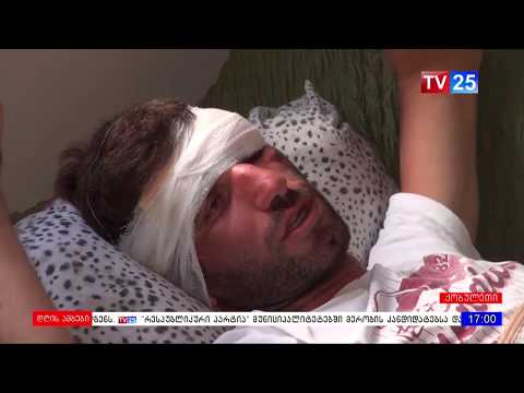 ინციდენტი ქობულეთში