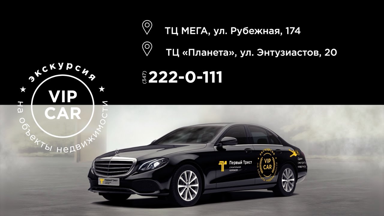 Vip авто иваново