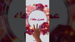 رمضان احلي مع اولادي