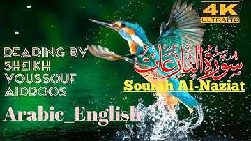 Sourah An-naziate (Arabic_English). سورة النازعات.