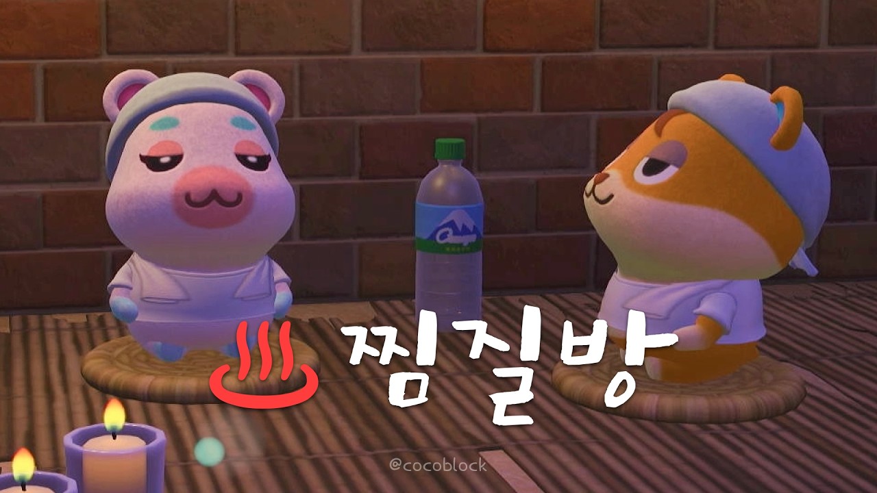 모동숲 ASMR | 3시간 찜질방 분위기 백색소음 ♨️ 집중·수면 | ACNH | あつ森