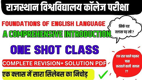 Foundations of English Language A Comprehensive Introduction || general english ba 1st semester 