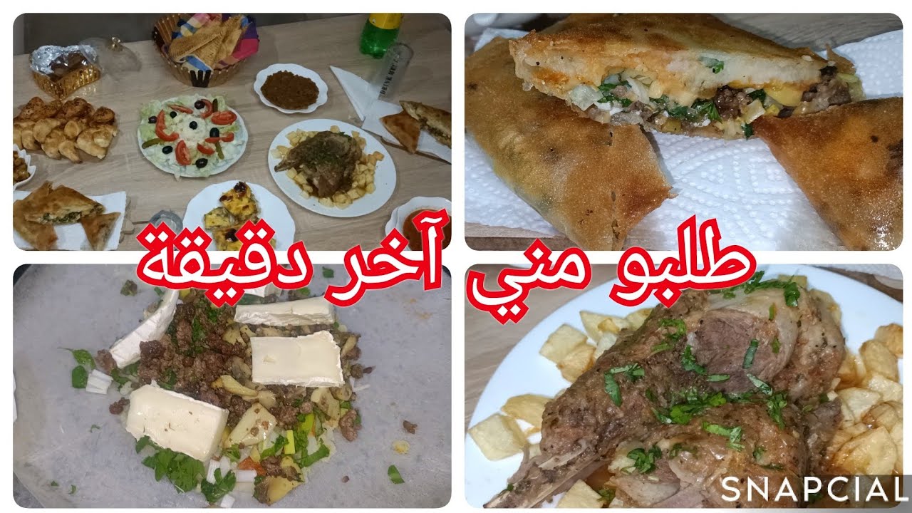 طاولة اليوم الرابع متنوعة درت لحم مفور طايب زبدة و التتبيلة هي السر