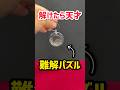 99%の人が解けない…難解すぎるマジックパズル