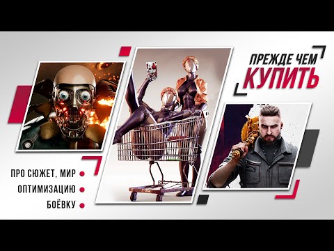 Видео: В ЭТУ ИГРУ МОЖНО ВЛЮБИТЬСЯ - ОБЗОР ATOMIC HEART