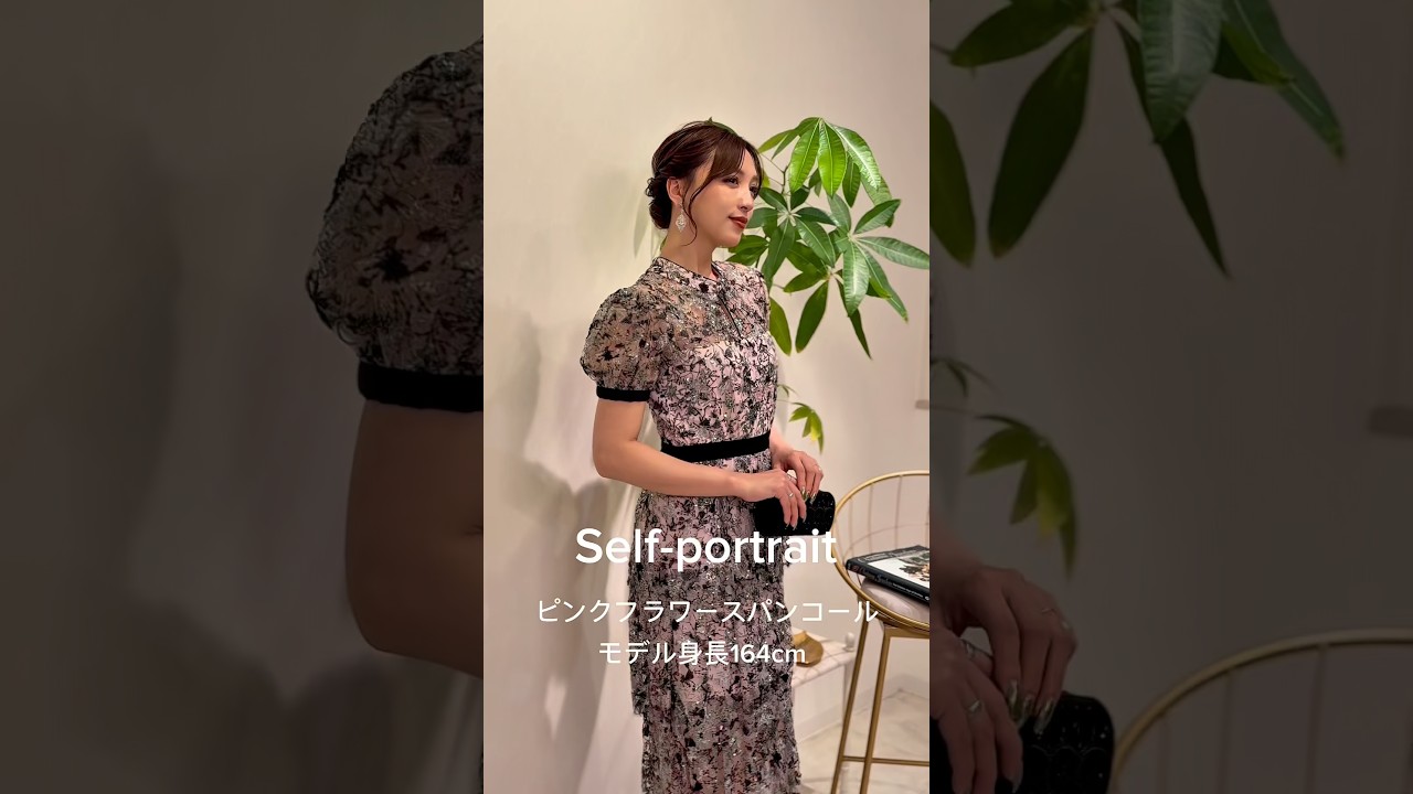 Self-portrait ピンクフラワースパンコール - YouTube