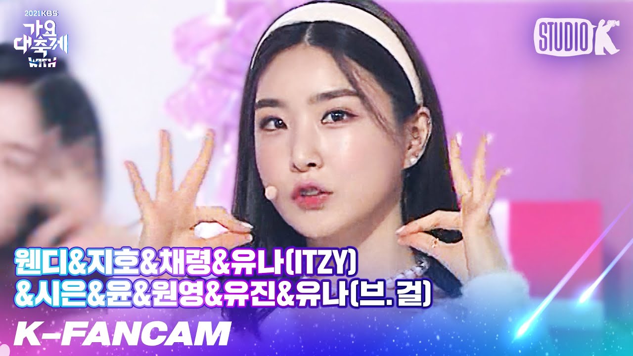 [K-Fancam] 브레이브걸스 유나 직캠 '힘내(Way to Go) (원곡:소녀시대)' (Brave Girls YUNA Fancam) l @가요대축제 211217