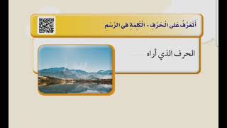 تمرين رقم (1) من صفحة (34) ضمن كتاب أقرأ وأتعلم - الأستاذ أحمد ربحي أبو شندي