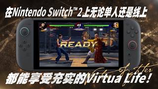 Nintendo Switch2virtua Fighter 5 Revo World Stage