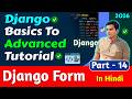 Django Form in Django | Django Tutorial Basics to Advanced | in Hindi 2026 #14