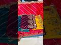 🔥🔥2026 Ki Tranding Saree#youtubeshorts #fashion#onlineshopping#order no.@8209603585#subscrbe please🙏