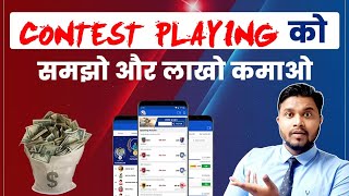 Contest Playing App | Business & Revenue Model of Contest Playing App? screenshot 3