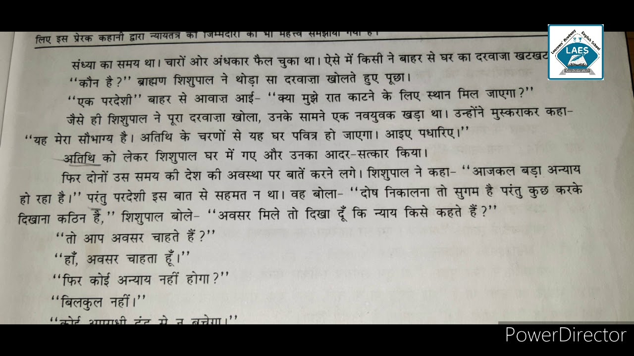 Std 9th Hindi Ch 2 Nyay Mantri Part 1 YouTube std-9th-hindi-ch-2-nyay-mantri-part-1-youtube