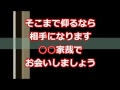 【スカッとする話】そこまで仰るなら相手になります。〇〇家裁でお会いしましょう