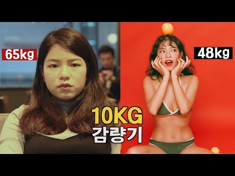 VLOG👙드디어..... 공개하는/🔥10키로 감량한 더티식단,운동법 대방출 (요요X)