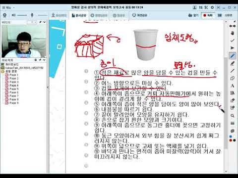 <strong>영재성검사</strong> 창의적 문제해결력 모의고사 중등1,2학년 1회 1강_수박쌤_안쌤