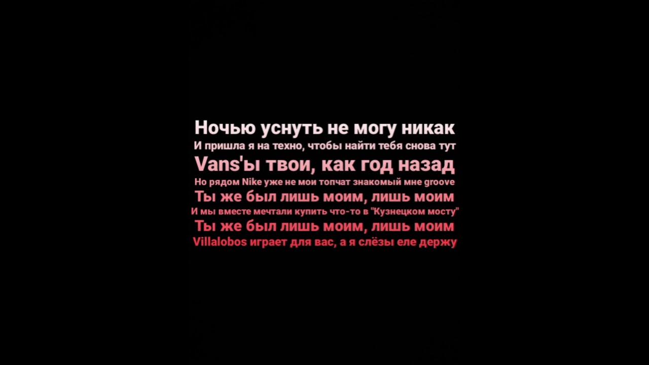 Текст песни плачет на техно. Плачц на Техно Текс. Плачу на Техно слова. Хлеб караоке. Текст песни плачу на Техно.