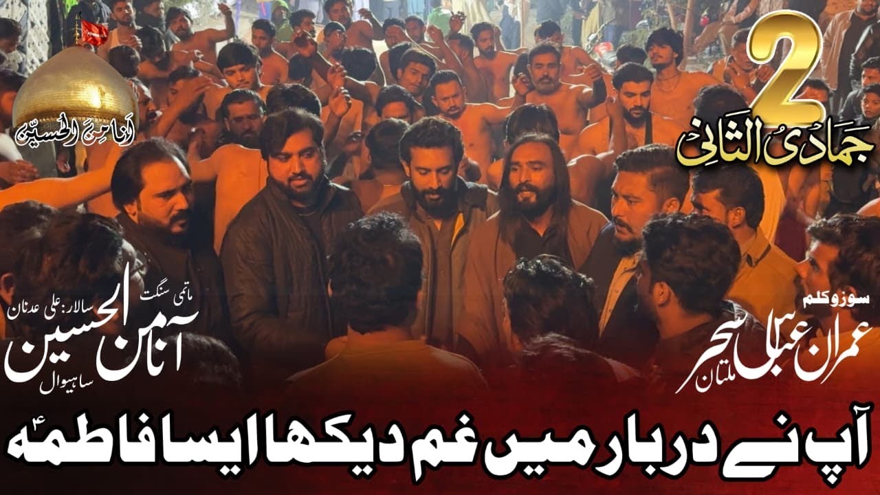 Apne Darbar Main Gham | New Noha| Ayam e Fatmiyah| 24 November | 2025 | Ana Minal Hussain|