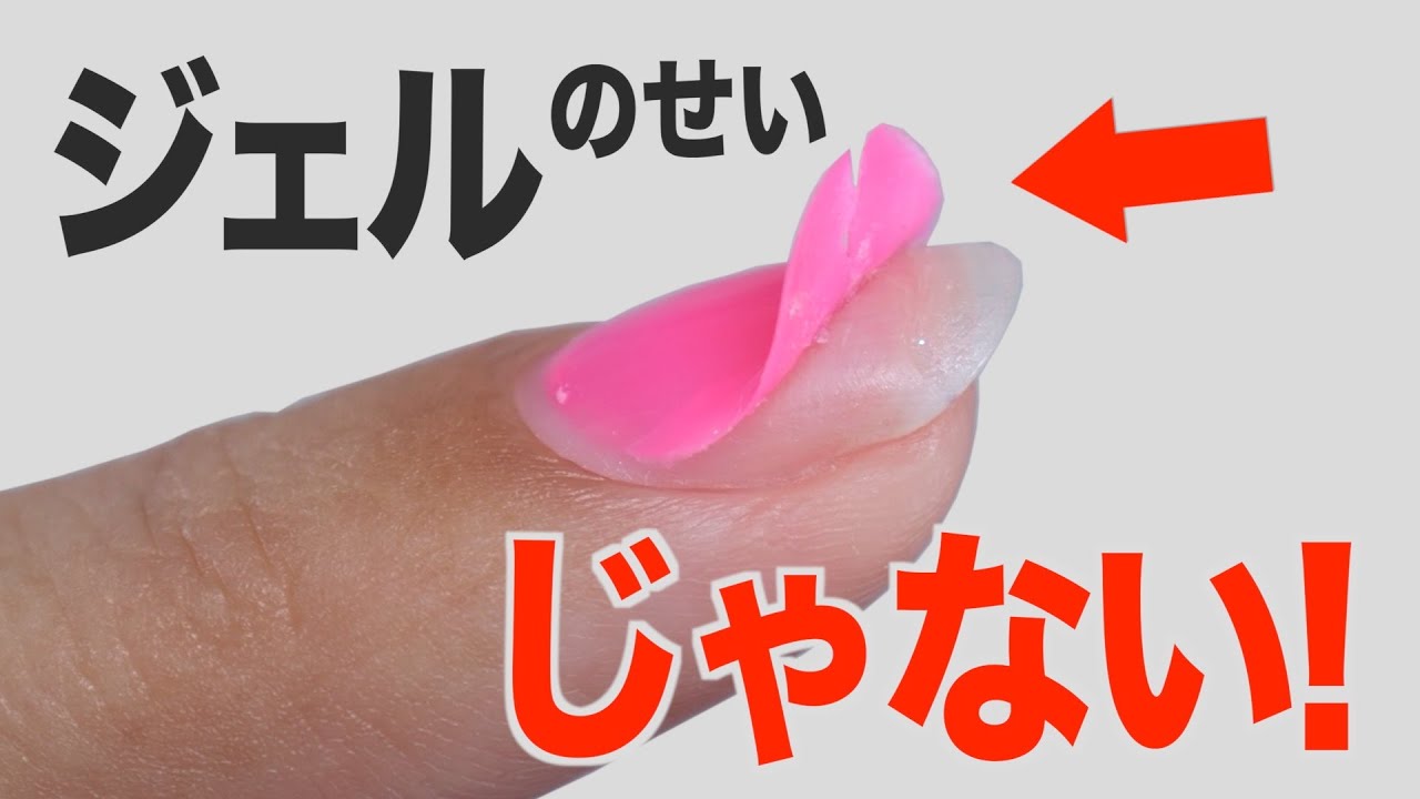 ジェルネイルがすぐ剥がれる!? 原因と解決法をプロが解説【ネイリストASKA】