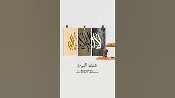 هو الله الذي لا إله إلا هو الملك القدوس | سورة الحشر | بصوت القارئ الشيخ ماهر المعيقلي