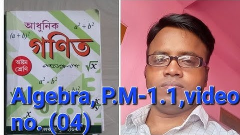 Modern Mathematics(K.c.nag),Class-viii,Algebra, P.M-1.1, video no.(04)