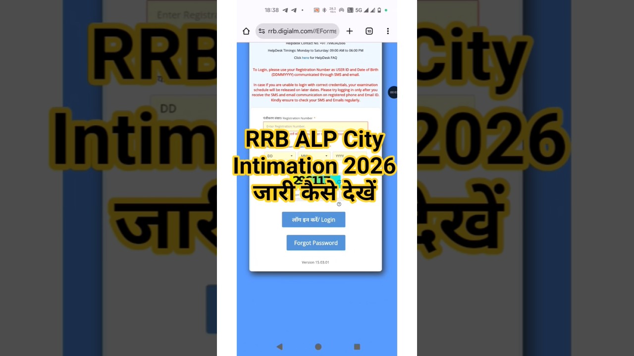 RRB ALP City Intimation 2026 Out 🔴 RRB ALP City Intimation 2026 Kaise Check Kare ?RRB ALP Admit Card
