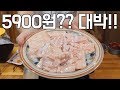 구매평이 7403개! 한입막창 검증갑니다. 먹방 mukbang eatingshow 애주가TV