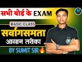 🔥“सर्वागसमता क्या है? | Sarvagasamata in Maths Explained | Class 9/10 Maths | सर्वागसमता की आसान समझ