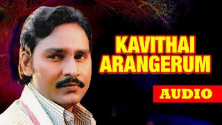 Kavithai Arangerum Neram Audio Song | Tamil Super Hit Song