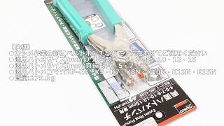 ［ものづくりのがんばり屋　取扱商品］ＴＲＵＳＣＯ　両面ハトメパンチ　プライヤー型　THP-PH