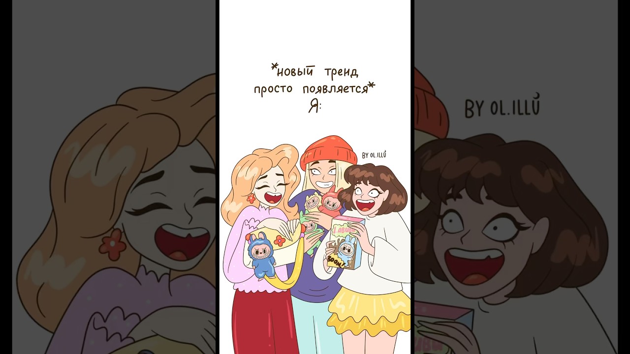 А вы уже купили лабубу?😄💅🏻🐰 