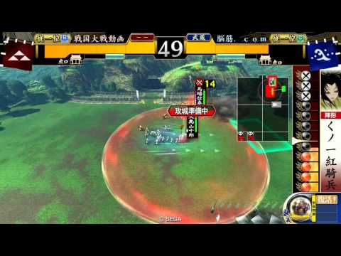 戦国大戦　脳筋．ｃｏｍVS不死身の零距離忍者