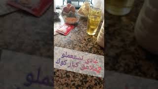 حلوى دواز أتاي هشيشة و لذيذة ??