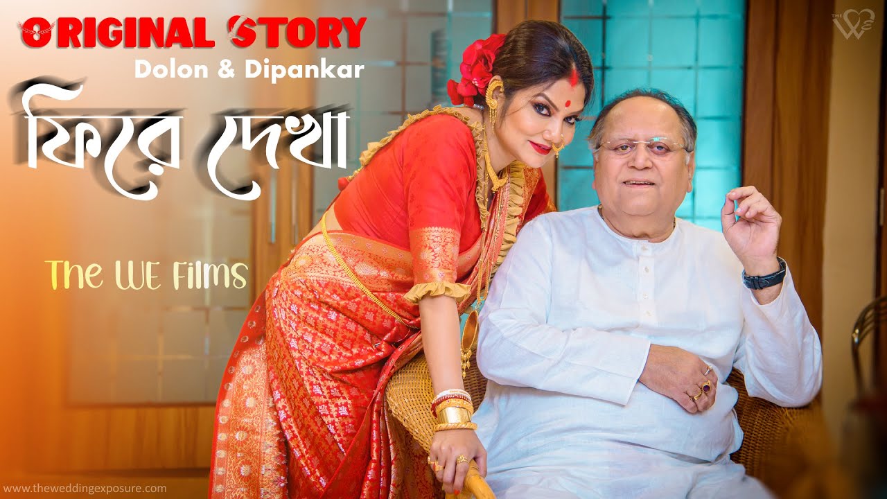 Dolon Roy & Dipankar De || Original Story || Milon Hobe koto Din e