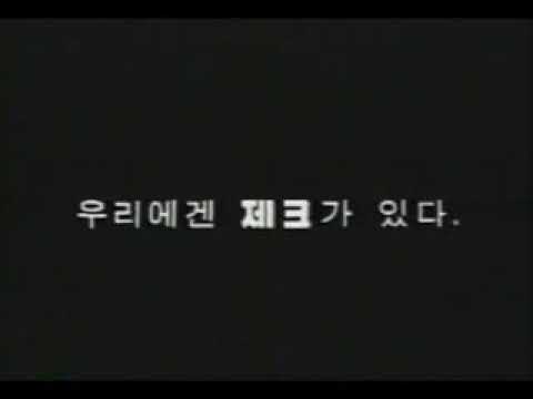 1994 롯데제과 제크